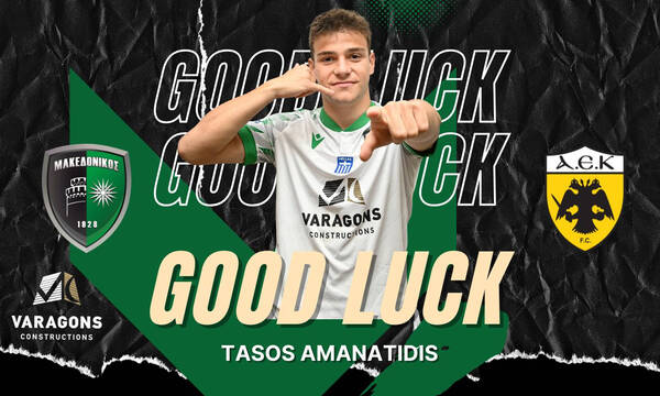 ΑΕΚ: Επένδυση στο μέλλον με τον 17χρονο Τάσο Αμανατίδη – Επισημοποίησε τη μεταγραφή ο Μακεδονικός