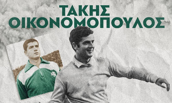 Παναθηναϊκός για Οικονομόπουλο: «Ένας χρόνος χωρίς τον κορυφαίο Έλληνα τερματοφύλακα»