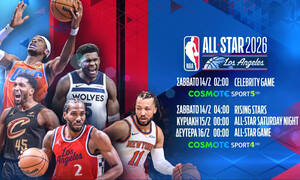 Το NBA All-Star Game 2026 στα «παρκέ» της COSMOTE TV
