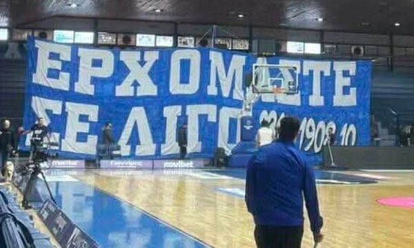 Μυθικό πανό φίλων του Ηρακλή: «Ερχόμαστε σε λίγο» 