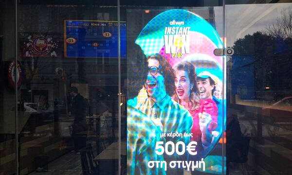 Tο Instant Win αλλάζει τα δεδομένα στη διασκέδαση