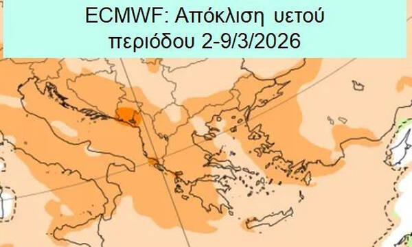 Καιρός: Πώς θα κυλήσει το πρώτο δεκαήμερο του Μαρτίου - Η πρόβλεψη Ζιακόπουλου