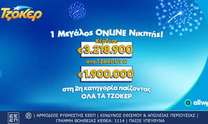 ΤΖΟΚΕΡ: Τυχερός κέρδισε περισσότερα από 5,1 εκατ. ευρώ μέσω του allwyn.gr 