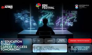 Tο 18ο EDU FESTIVAL powered by ΣΑΕΚ ΑΛΦΑ & MEDITERRANEAN COLLEGE έρχεται φέτος πιο… A.I. από ποτέ!