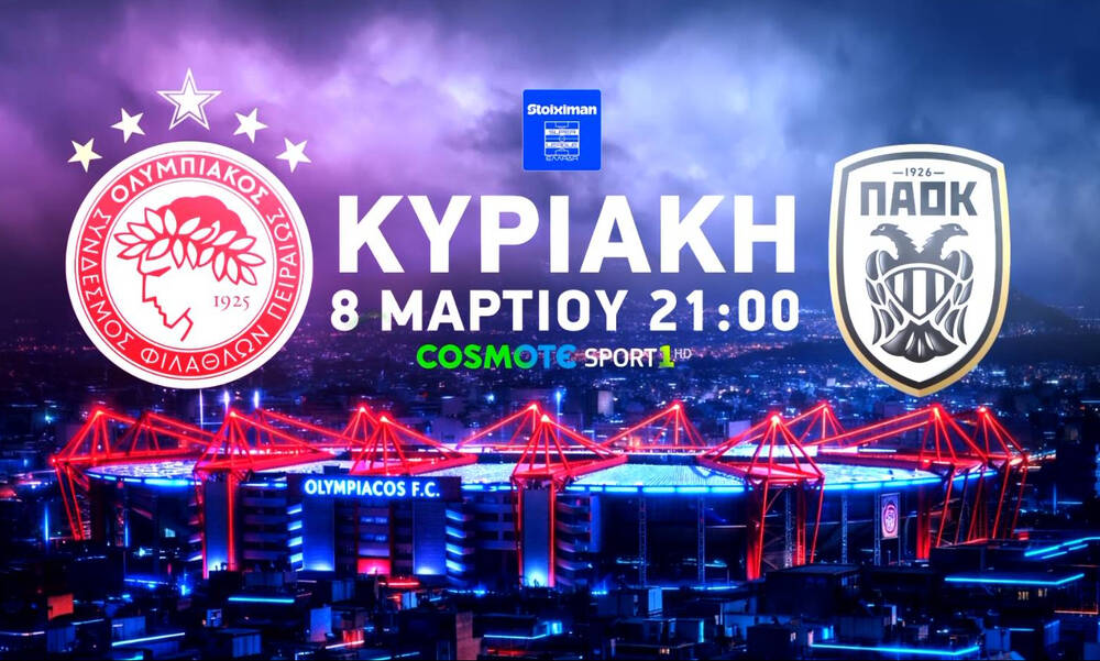 Ολυμπιακός-ΠΑΟΚ: Το ντέρμπι κορυφής της Stoiximan Super League παίζει στην COSMOTE TV