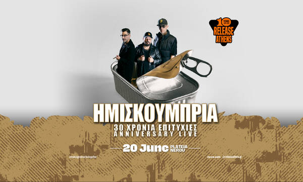 Το 70% των εισιτηρίων για το Anniversary Live των HMIZ έχει εξαντληθεί!