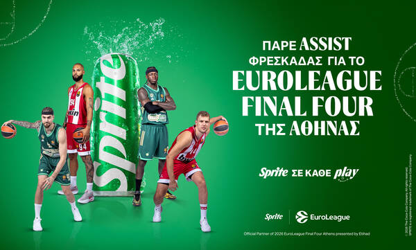 Η Sprite Official Partner του 2026 EuroLeague Final Four της Αθήνας!