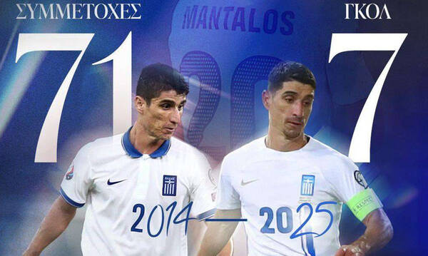 ΕΠΟ για Μάνταλο: «Σε ευχαριστούμε για όλα Πέτρο»