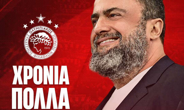 Ολυμπιακός: Ευχές για την ονομαστική εορτή του Βαγγέλη Μαρινάκη