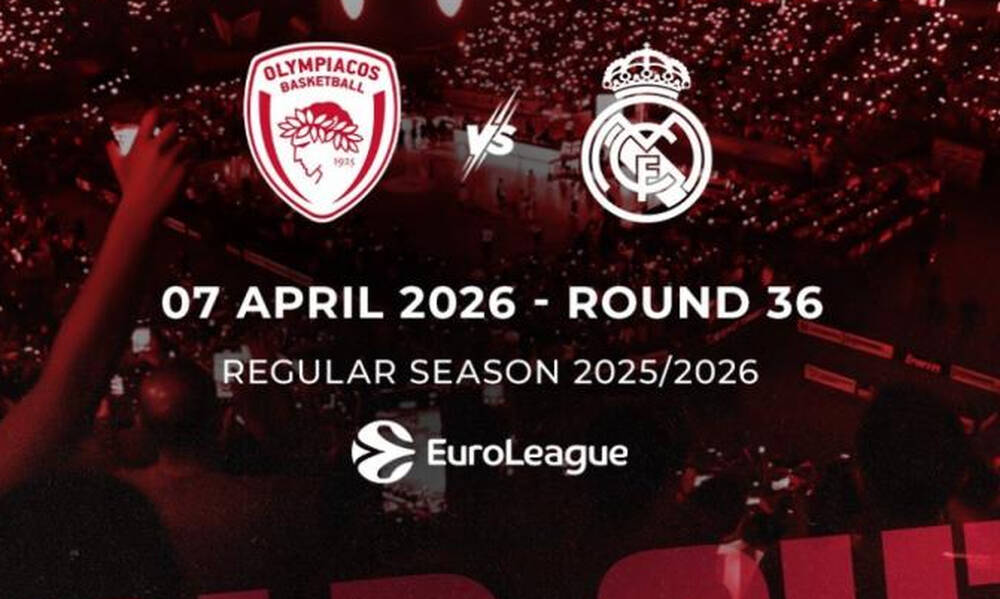 Ολυμπιακός: Sold out η αναμέτρηση με τη Ρεάλ