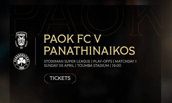 ΠΑΟΚ: «Βγήκαν» τα εισιτήρια για τον Παναθηναϊκό