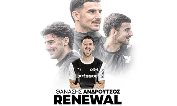 Μεταγραφές, ΟΦΗ: Παραμένει… κοπέλι ο Ανδρούτσος