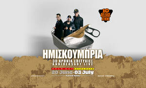 2ο ΗΜΙΖ Anniversary Live…by popular demand!