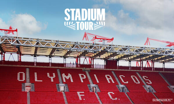 Ολυμπιακός: Ξεκινούν επισκέψεις των φιλάθλων στο «Γ. Καραϊσκάκης»