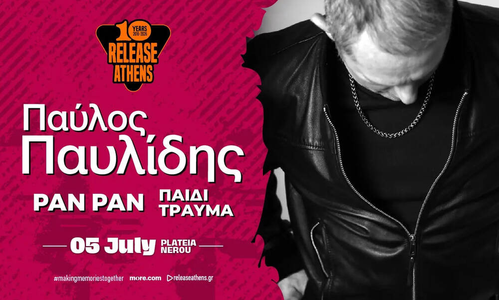 Pan Pan & Παιδί Τραύμα συναντούν τον Παύλο Παυλίδη στο Release Athens!