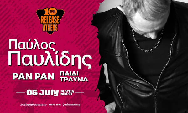 Pan Pan & Παιδί Τραύμα συναντούν τον Παύλο Παυλίδη στο Release Athens!