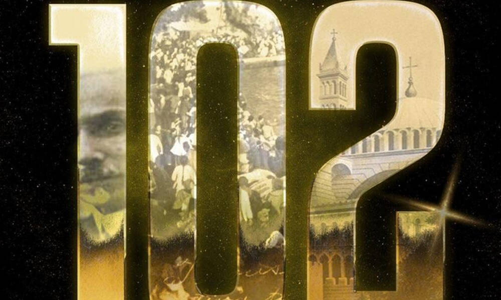  KAE AEK για τα γενέθλια του συλλόγου: «102 χρόνια υπερήφανοι για την Ιστορία μας»