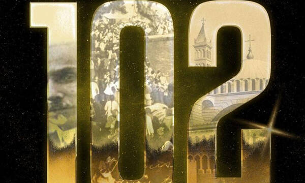  KAE AEK για τα γενέθλια του συλλόγου: «102 χρόνια υπερήφανοι για την Ιστορία μας»