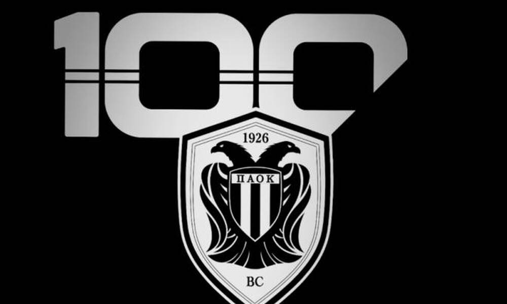 ΚΑΕ ΠΑΟΚ: Αυτό είναι το επετειακό logo για τα 100 χρόνια