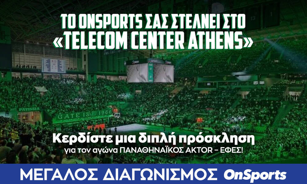 Διαγωνισμός: To Onsports σας στέλνει στο «Telekom Center Athens» για το Παναθηναϊκός AKTOR - Εφές