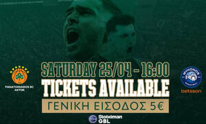 Παναθηναϊκός AKTOR: Η ανταμοιβή του κόσμου - Γενική είσοδος 5 ευρώ με Μύκονο