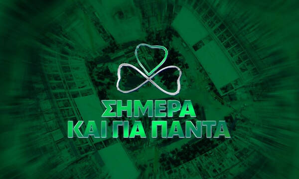 Παναθηναϊκός: Στις 21 Μαΐου κυκλοφορούν τα διαρκείας – «Σήμερα και για πάντα» 