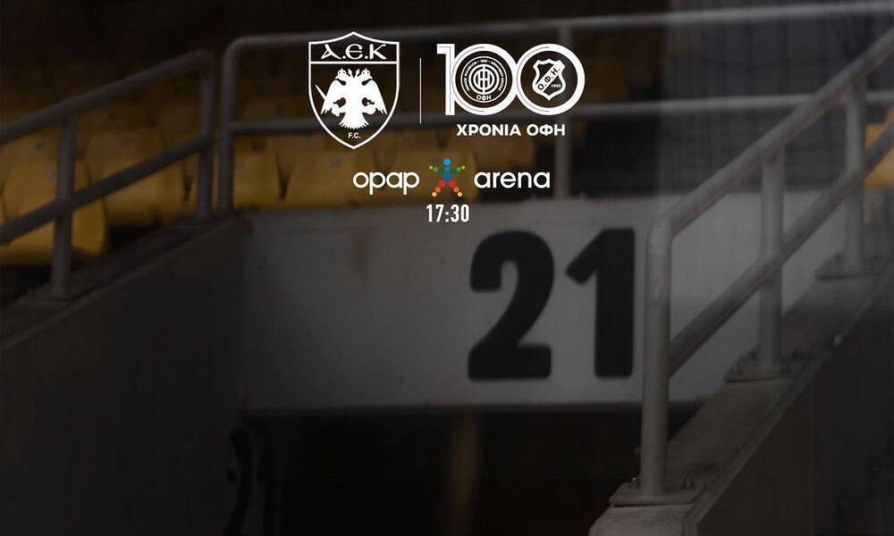 LIVE ΑΕΚ – ΟΦΗ: Η αναμέτρηση της «OPAP Arena» για το Κύπελλο Ελλάδας