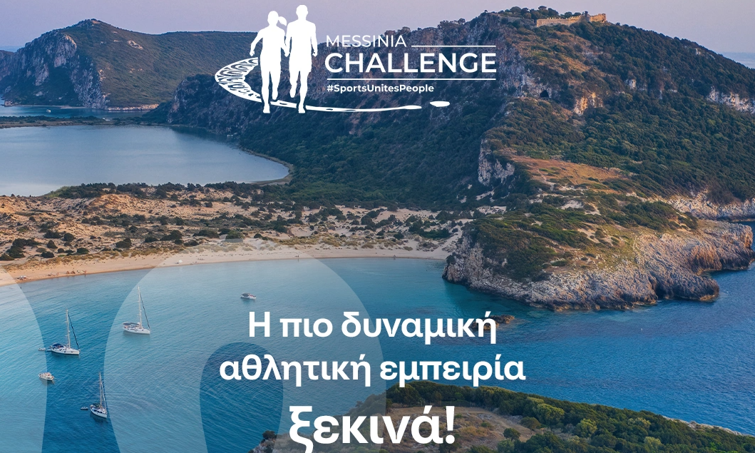 Το φυσικό μεταλλικό νερό ΒΙΚΟΣ στο Messinia Challenge 2026: Όταν η Ροή Γίνεται Δύναμη