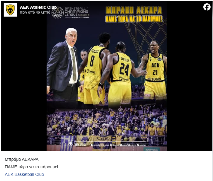 erasitexniki-aek.png
