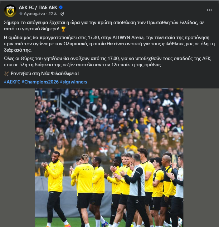 aek-anoikti-proponisi.png