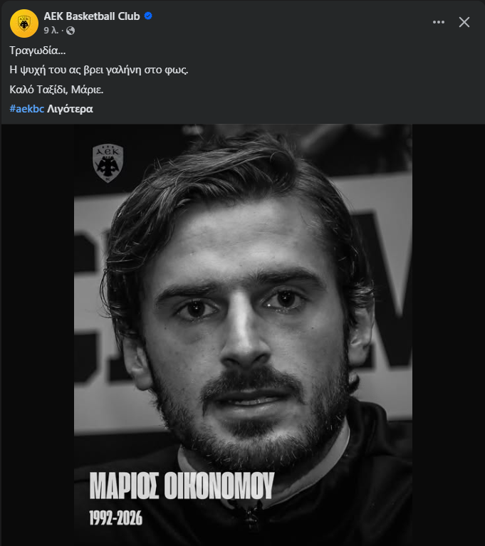 Μάριος Οικονόμου