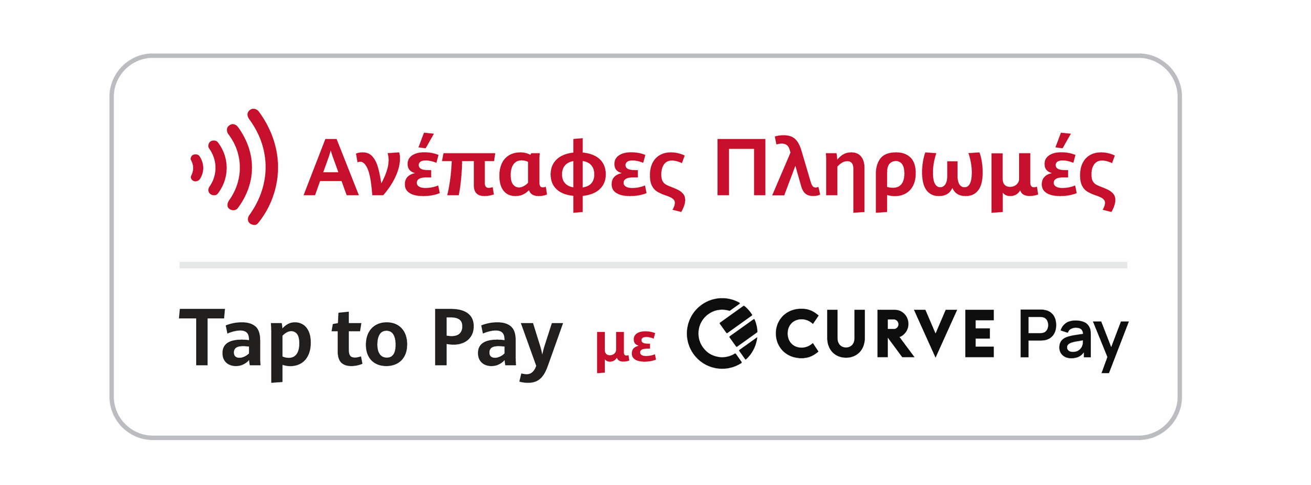 curve-paybadge.png