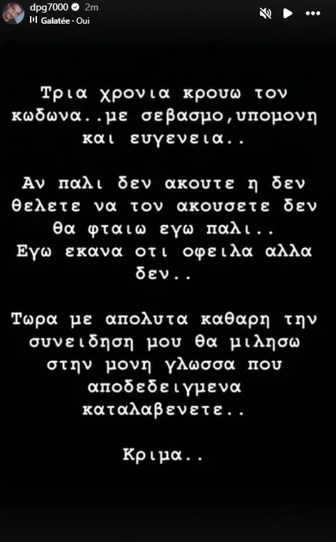 message-d-giannakopoulos.png