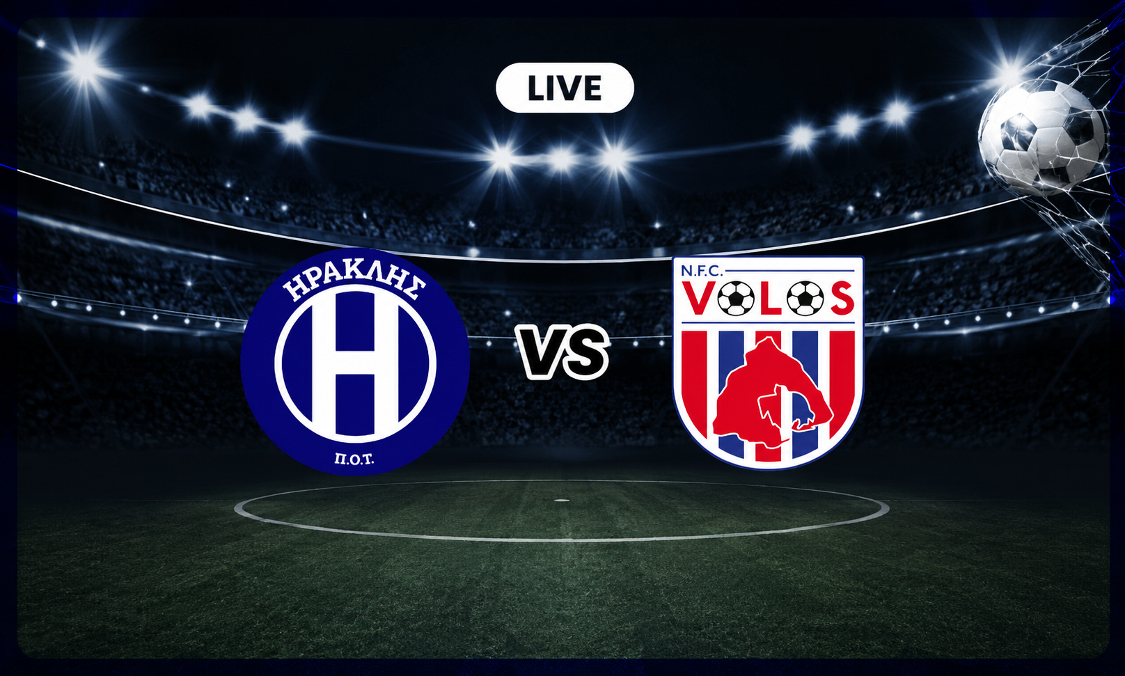 LIVE Ηρακλής - ΝΠΣ Βόλος για τον δεύτερο προκριματικό γύρο του Κυπέλλου Ελλάδας