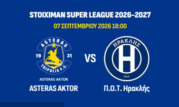 Asteras Aktor – Ηρακλής: Σε αναζήτηση πρώτης νίκης, για το… κλείσιμο της αυλαίας