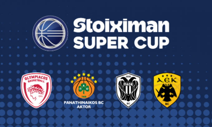 Στις 16 Σεπτεμβρίου τα εισιτήρια του Super Cup