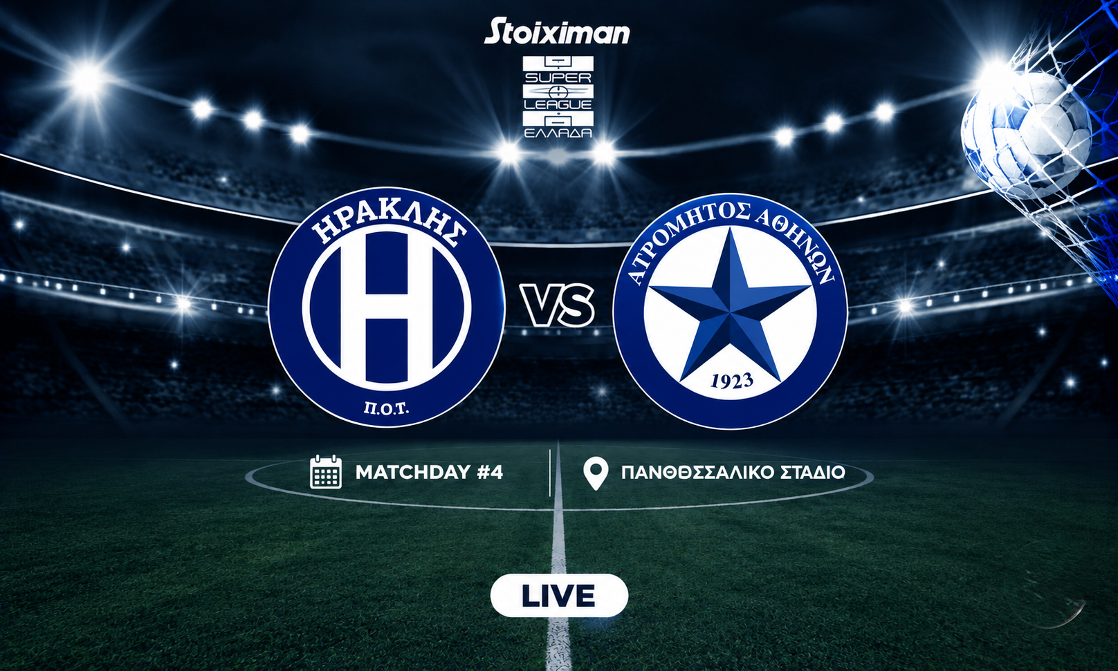 LIVE Ηρακλής - Ατρόμητος στο Πανθεσσαλικό για την 4η αγωνιστική της Super League