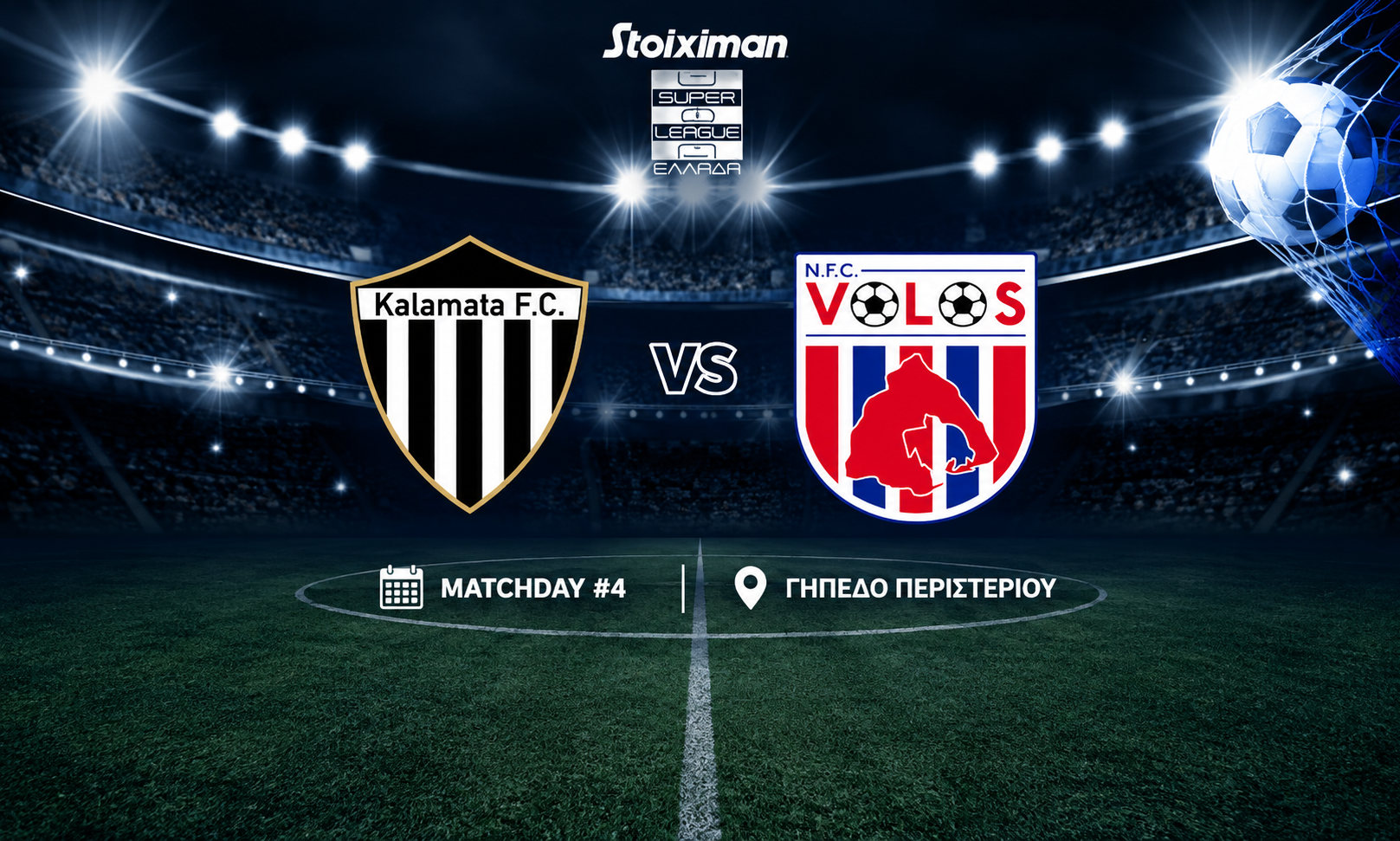 LIVE: Καλαμάτα - Βόλος για την 4η αγωνιστική της Super League