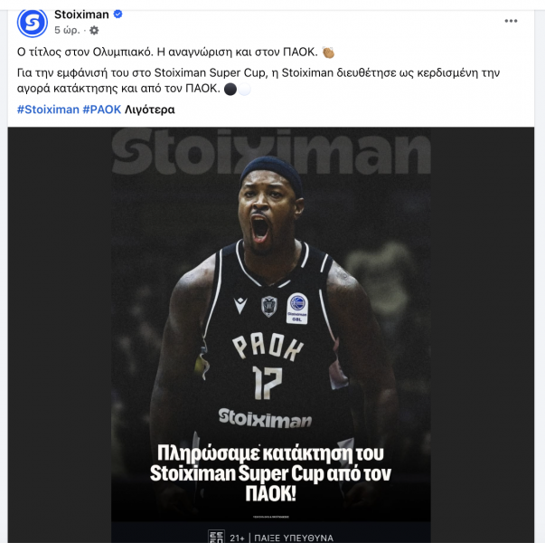 stigmiotypo-othonis-2026-09-28-42200-mm.png