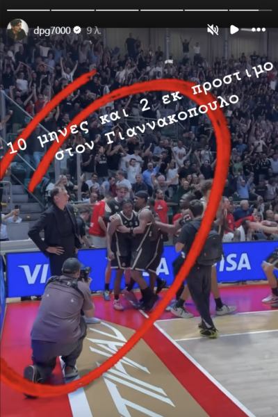 dpg-screen-shot-insta-bartzokas.png