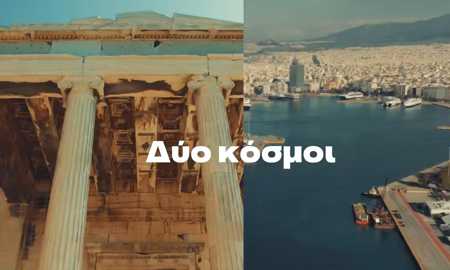 Παναθηναϊκός: «Η μάχη δύο κόσμων, μία επιλογή, η νίκη» (Video)