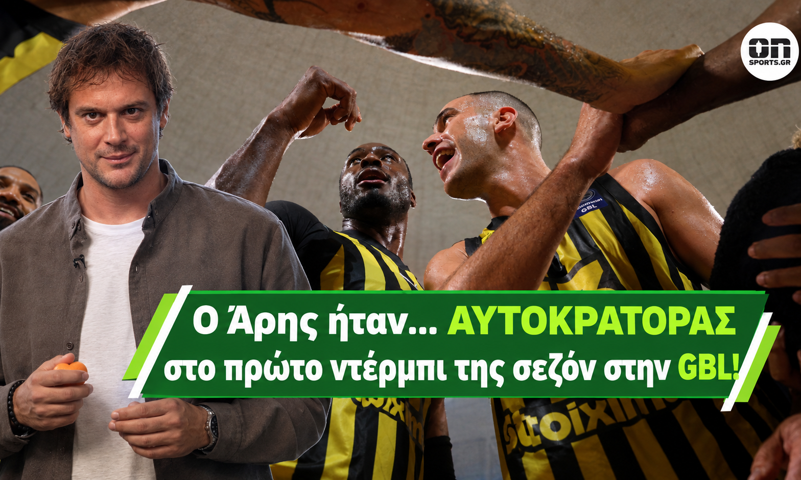 GBL-Highlight του Σαββατοκύριακου: Η αυτοκρατορική κυριαρχία του Άρη! (vid)