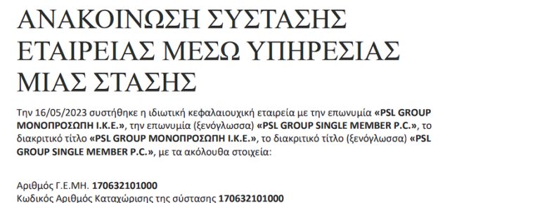 iicicurrencyi2-768x290.png
