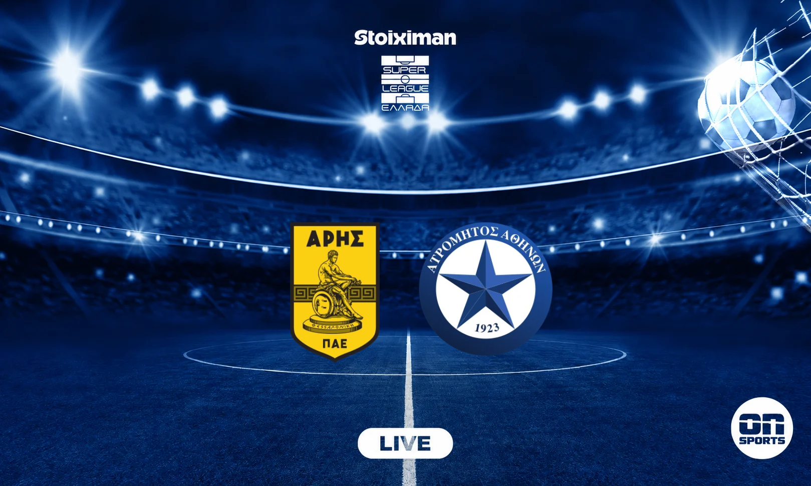 LIVE Άρης - Ατρόμητος για την 8η αγωνιστική της Super League