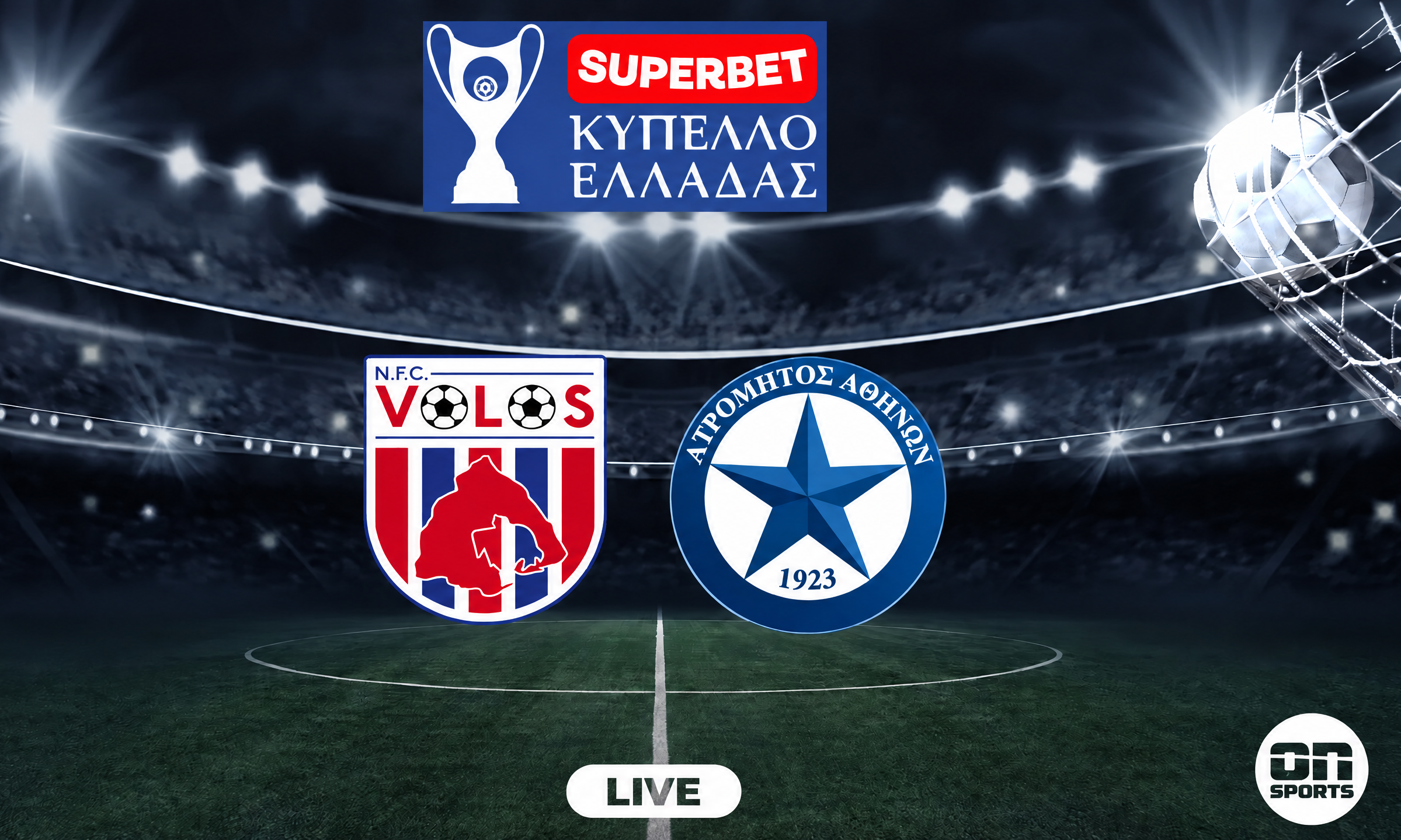 LIVE: Βόλος - Ατρόμητος για το Κύπελλο Ελλάδας